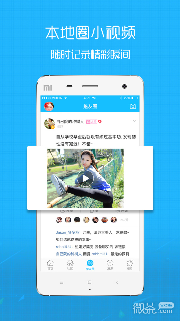 魅力庐江网