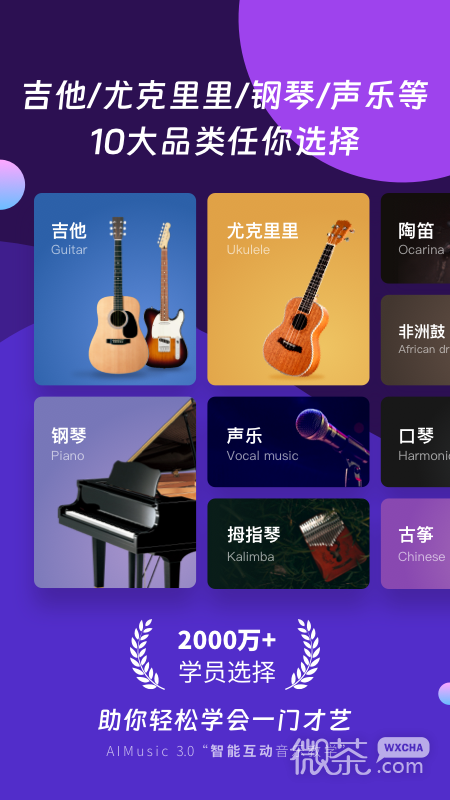 AIѧ԰appv6.8.6