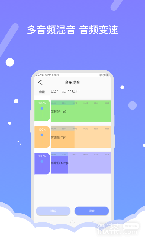 音频编辑器