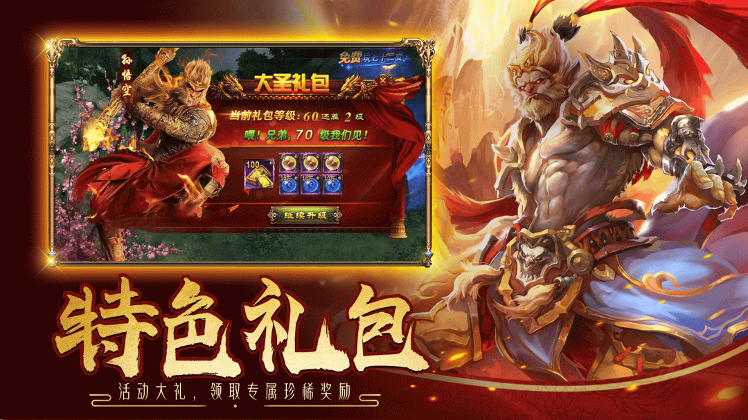仙灵修真（仙侠跨服修仙手游）