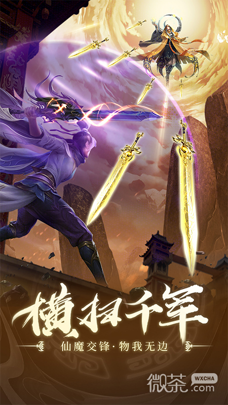 青云传之渡劫OL