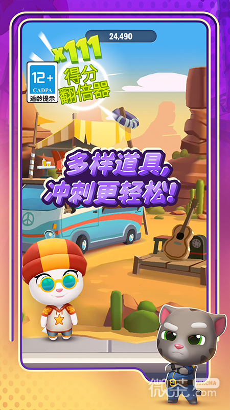 汤姆猫跑酷无网络版