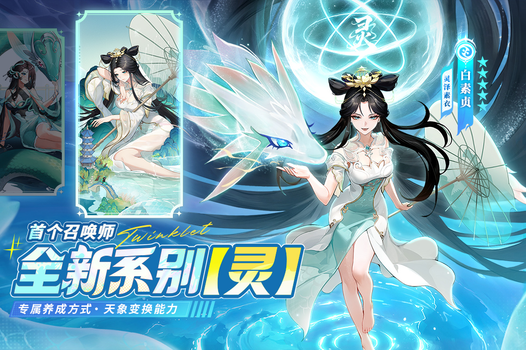 闪烁之光镇魂街