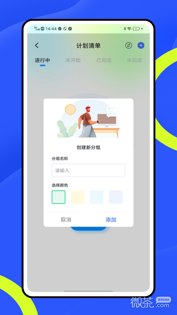 十六番