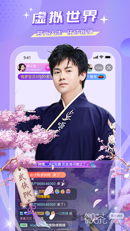 蜜瘋直播綠色版截圖2