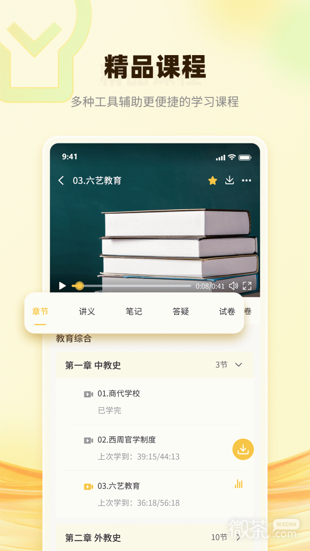 润博考研