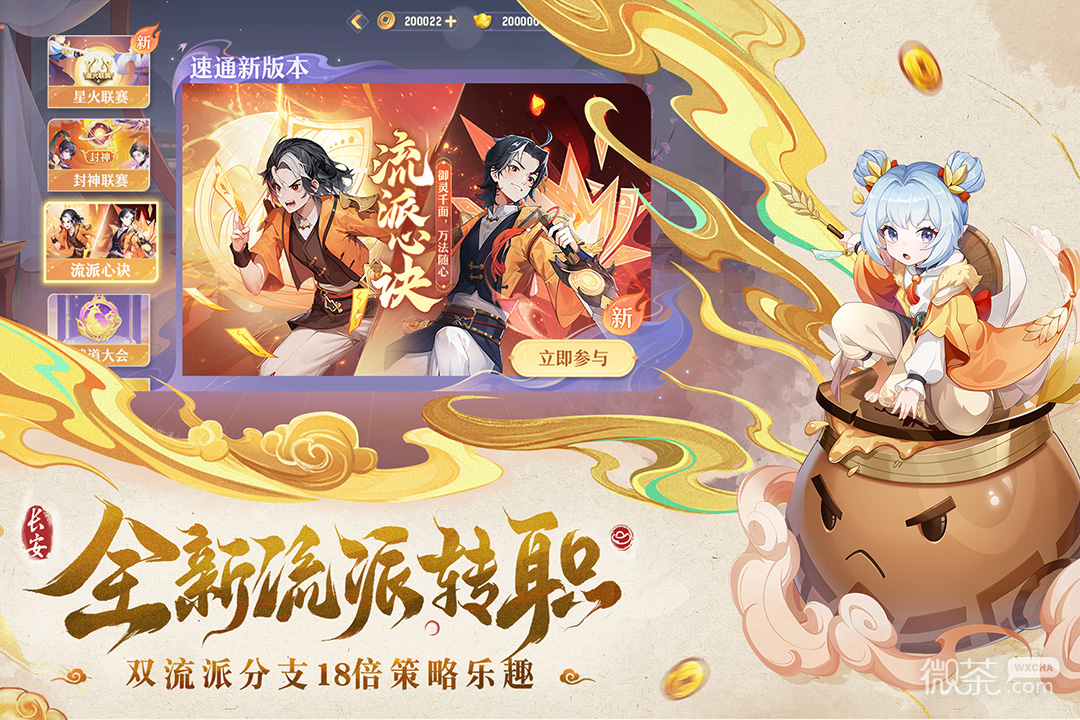 长安幻想