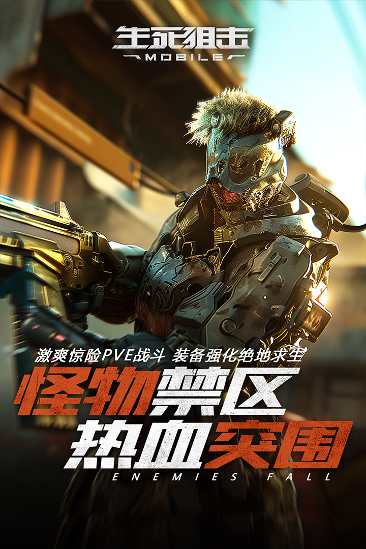 生死狙击无敌版