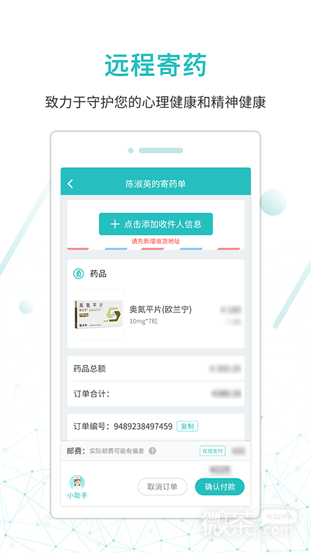 昭阳医生患者版