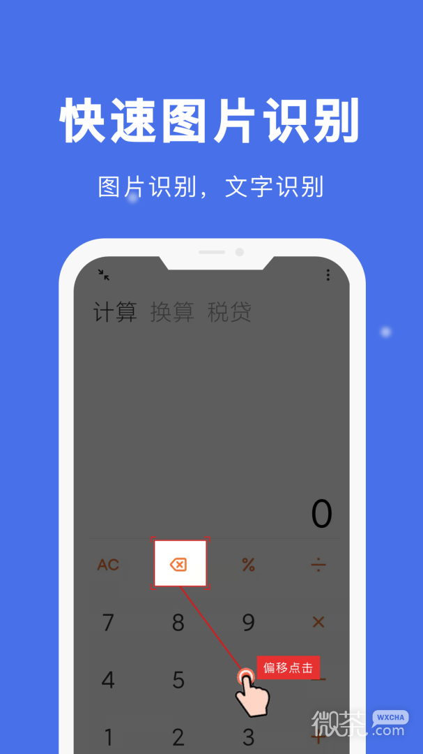 自动点击宝