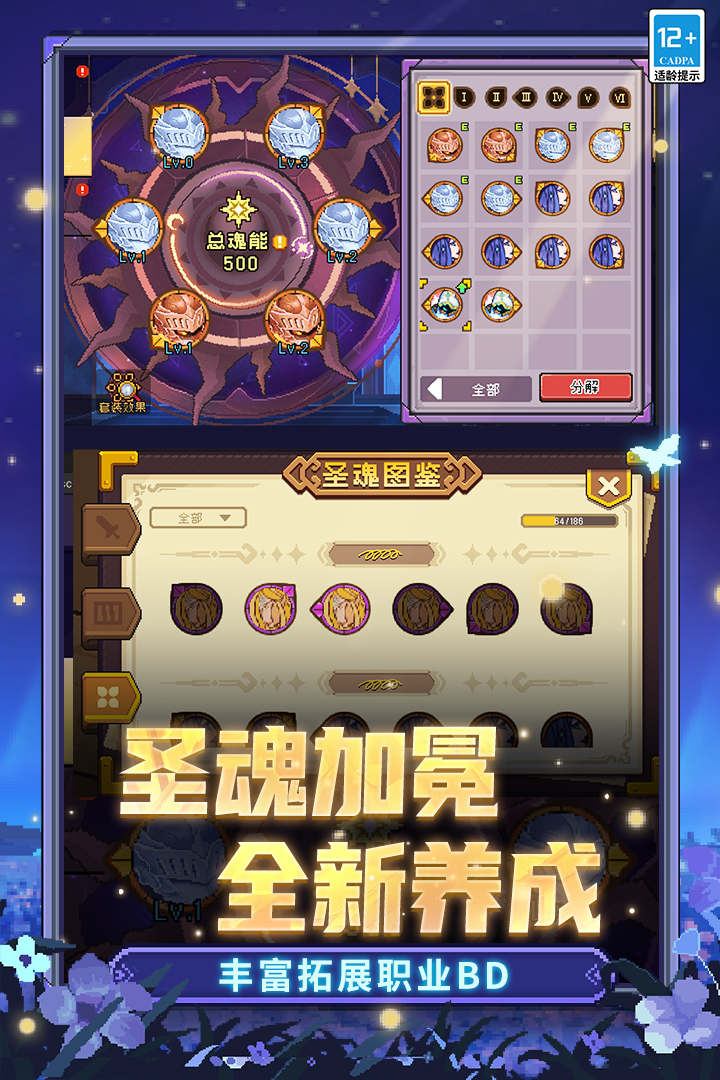 元气骑士前传测试服