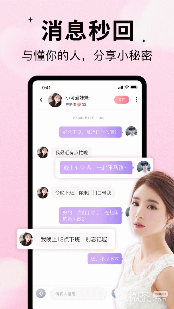 随缘漂流瓶