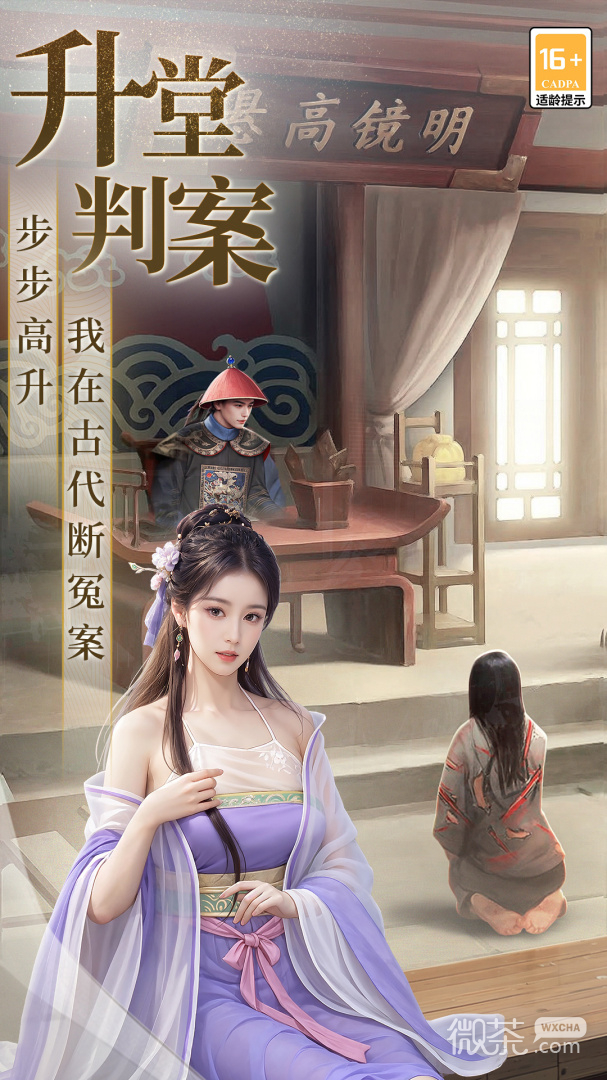 极品芝麻官