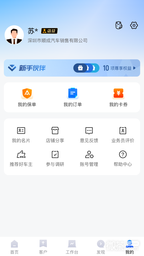 平安好伙伴