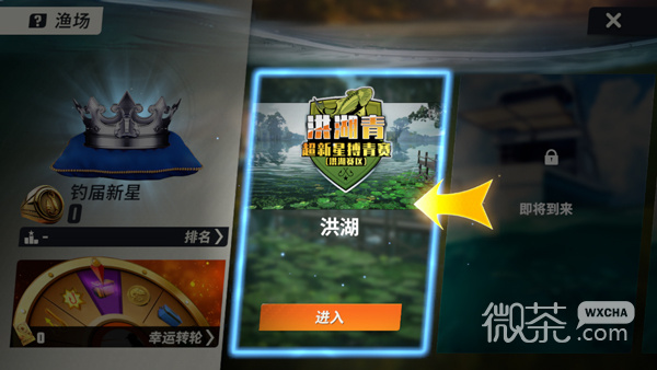 欢乐钓鱼大师