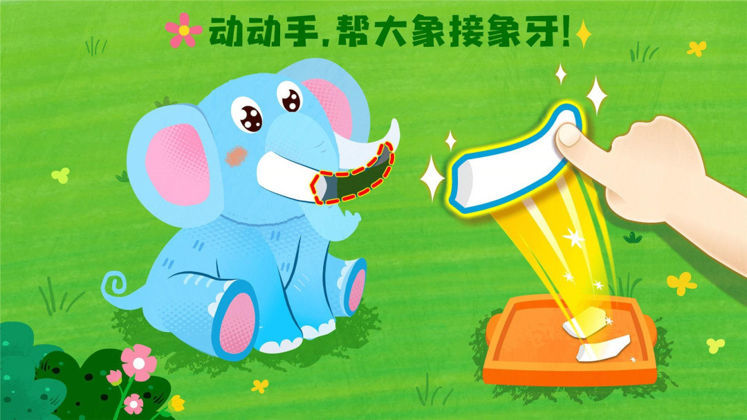 宝宝救援队