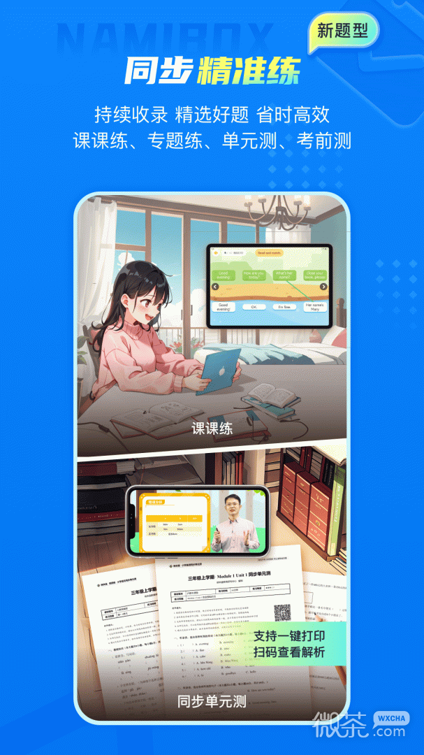 纳米盒