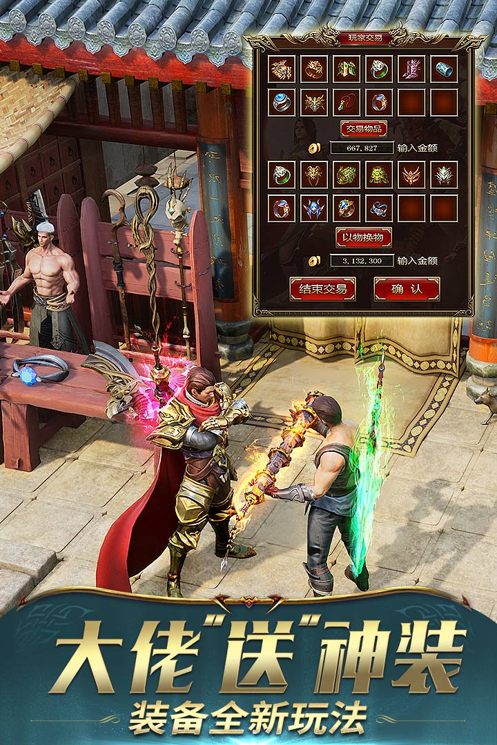 一刀传世华为版