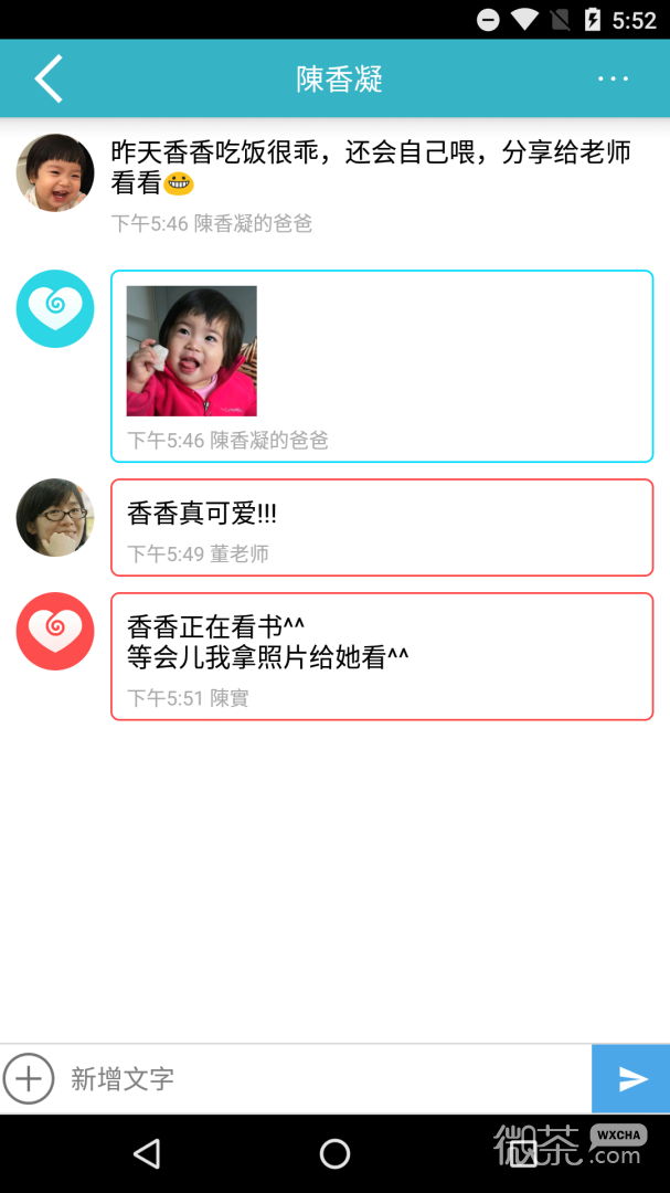 爱托付