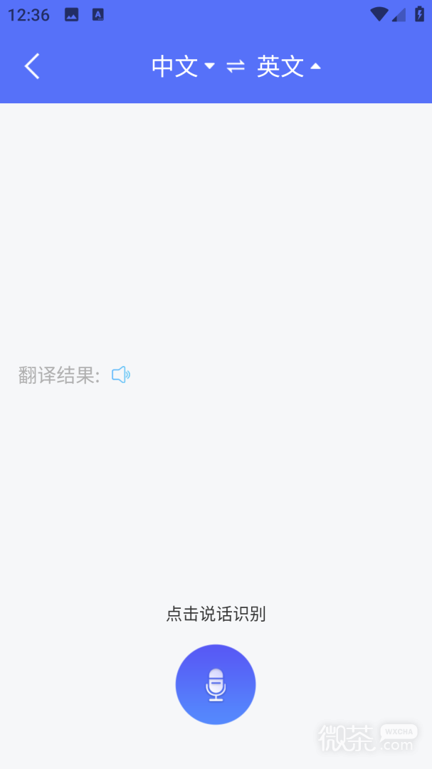随身翻译官