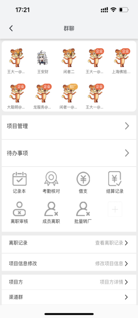 闲工