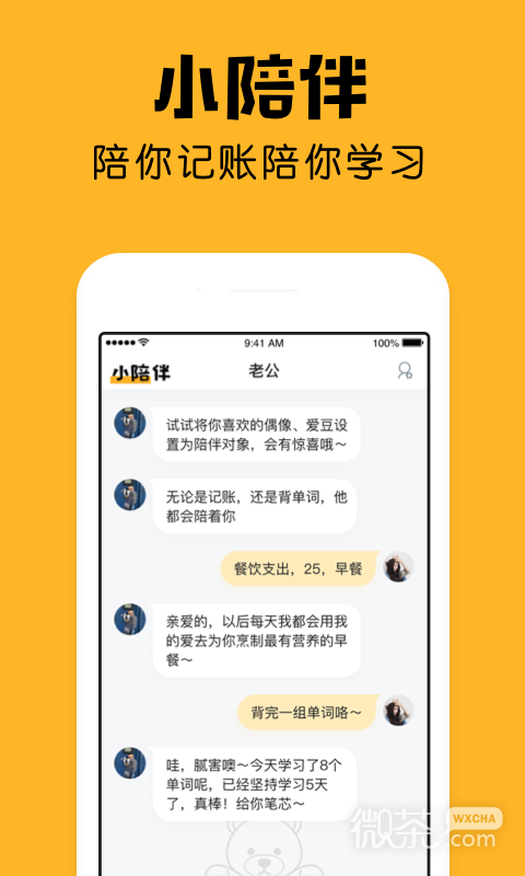 小陪伴