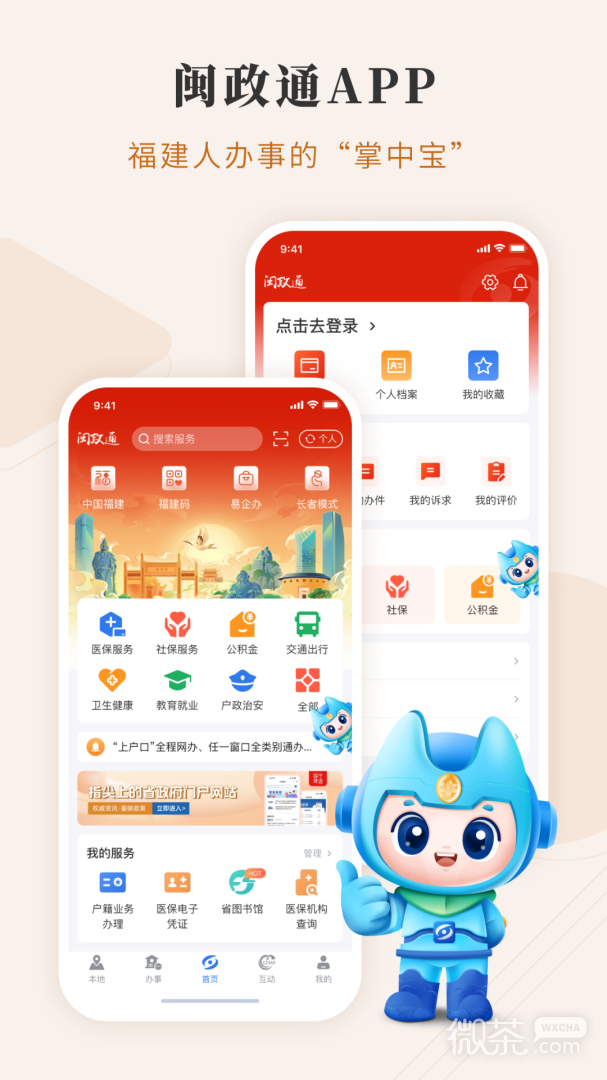 ͨappv4.2.3