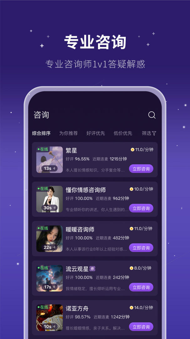 准准
