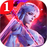 蜀剑苍穹单机版