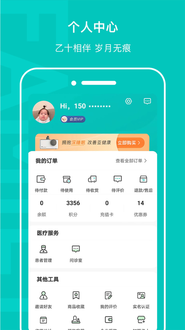 乙十睡眠