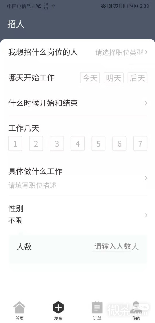 招急网