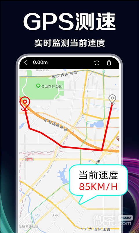 GPS测速仪