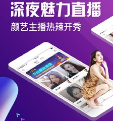 十大不花钱免费看的深夜直播