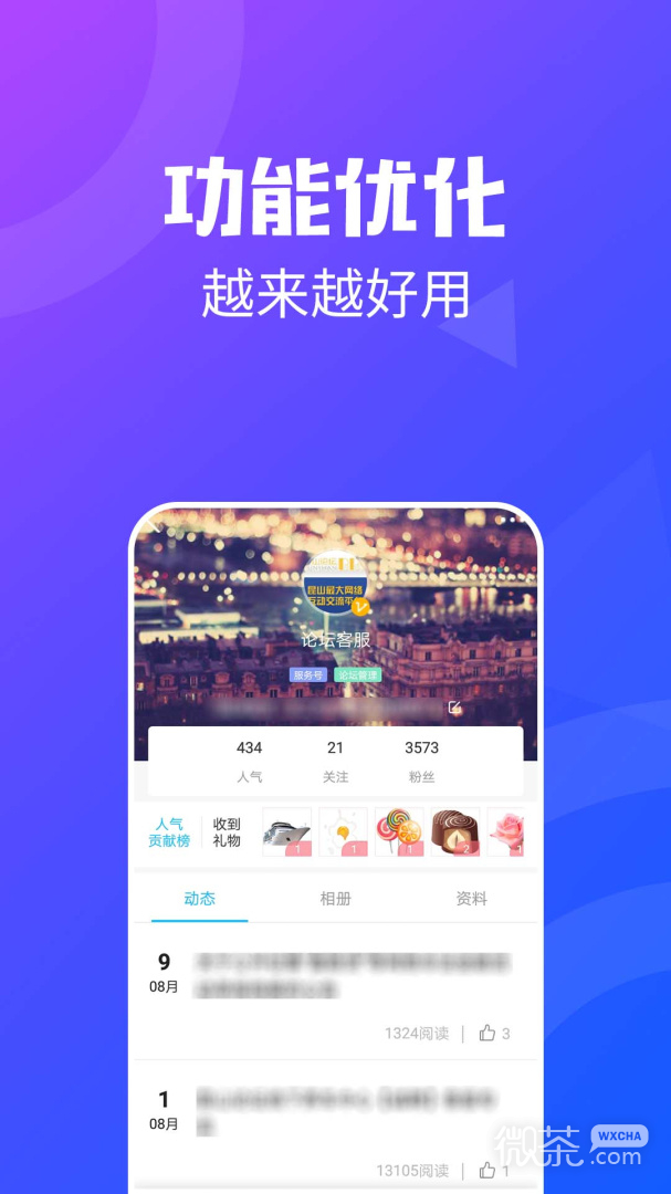 昆山论坛