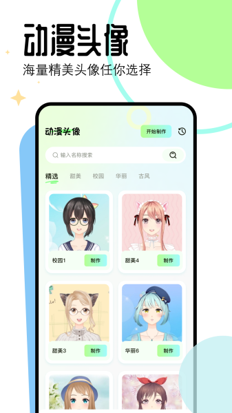 漫画星