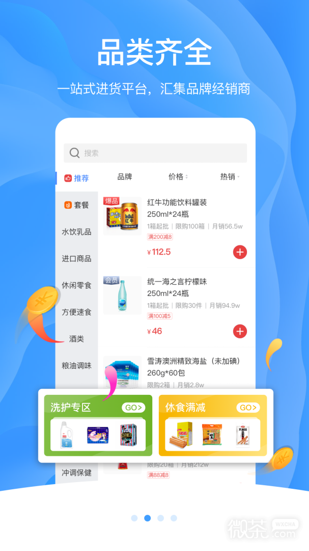 拼便宜