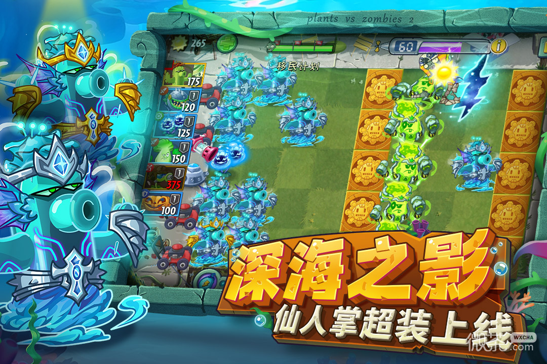 植物大战僵尸2夏日乐园
