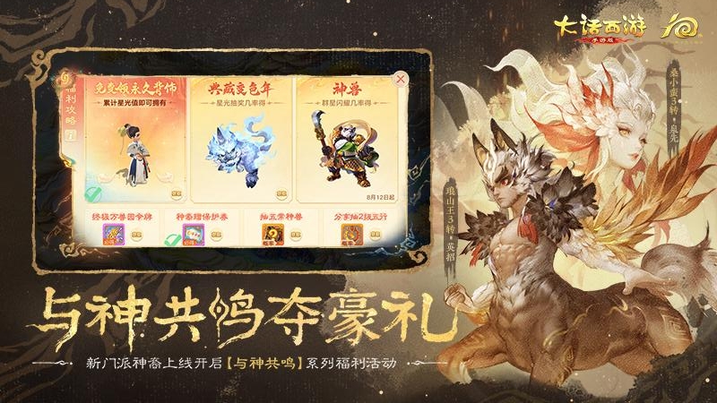 大话西游