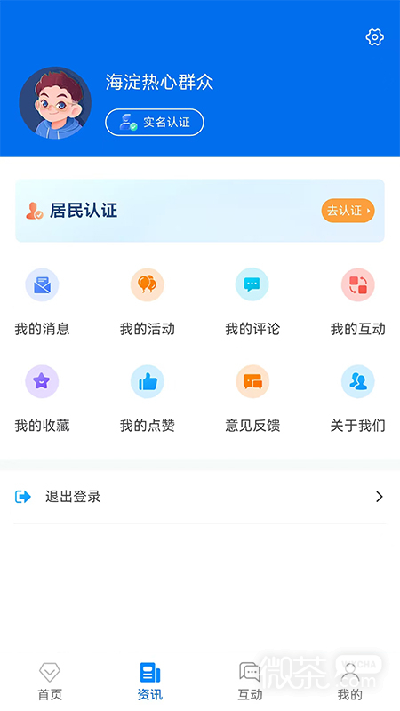 掌上海淀