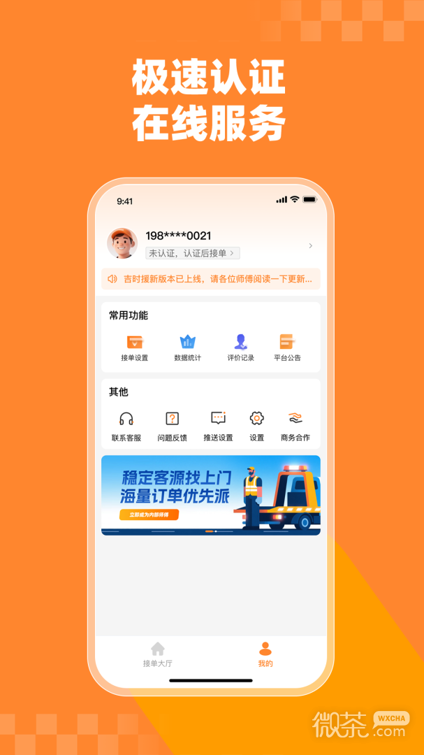 吉时援