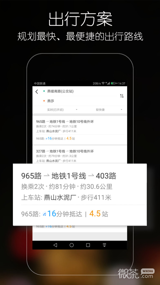 优滴公交