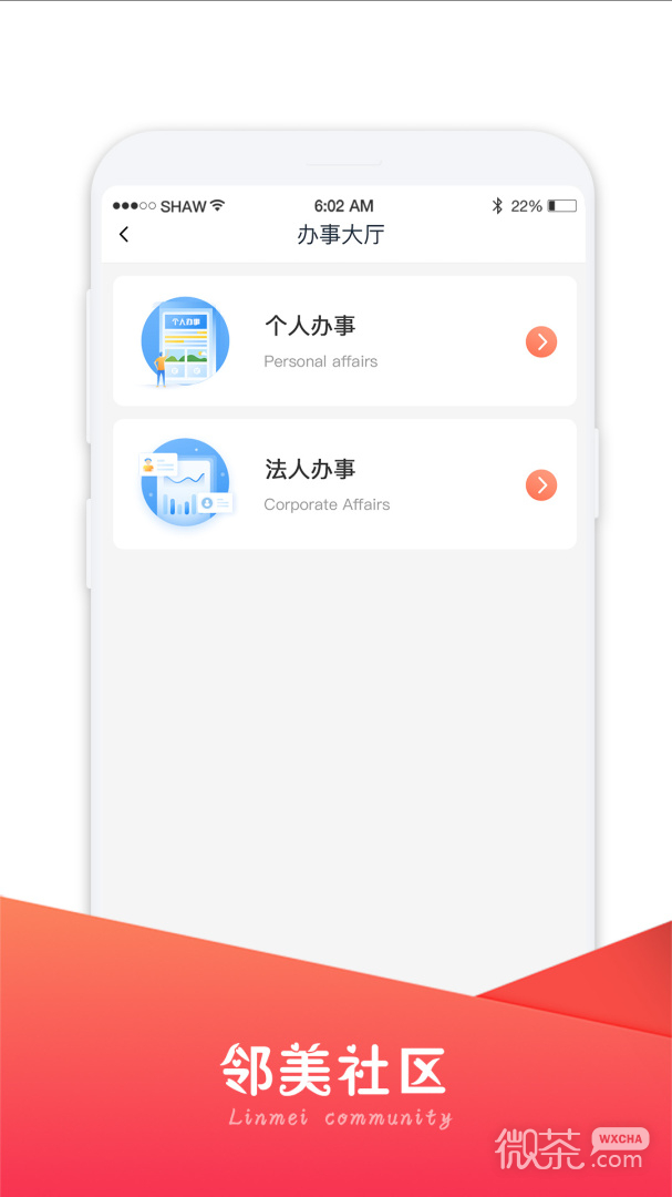 邻美社区