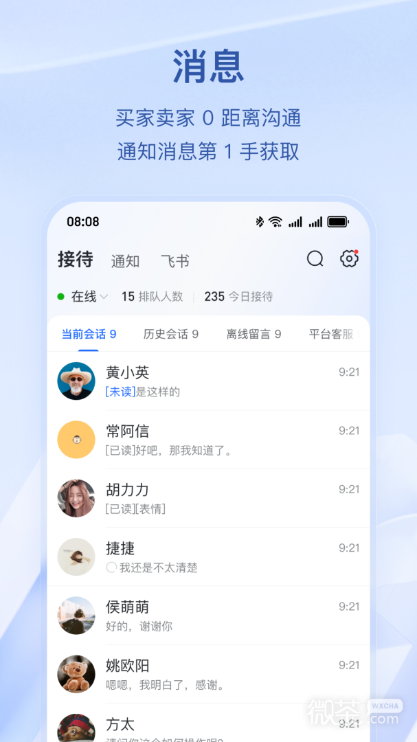 抖店2.3版