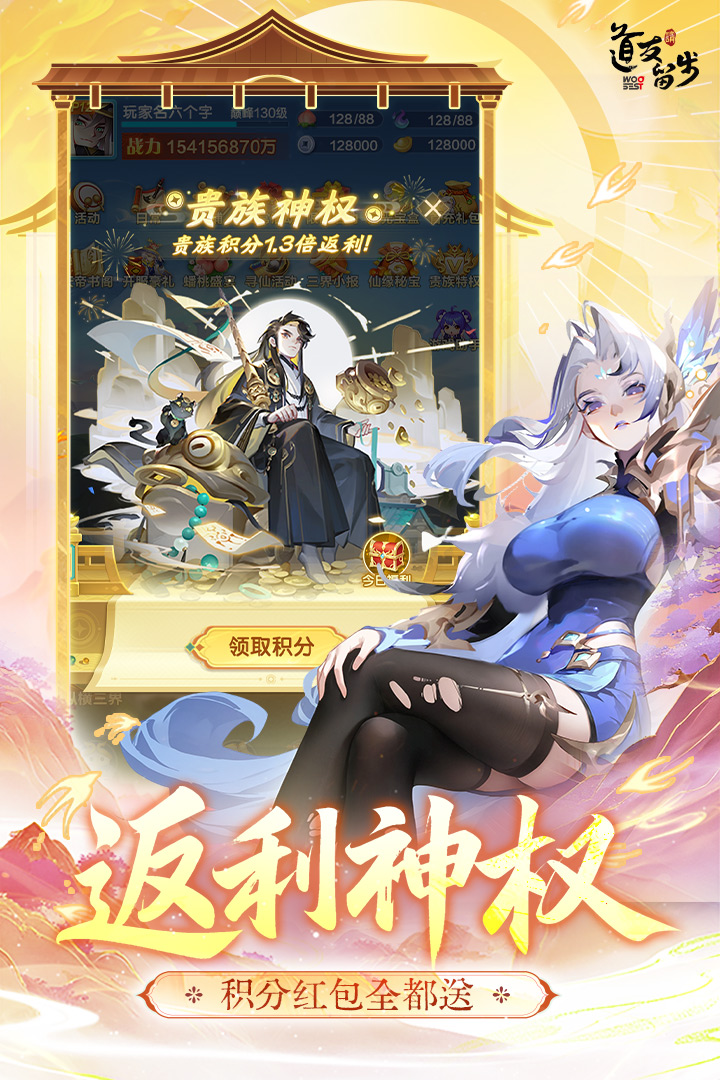 道友请留步公益服