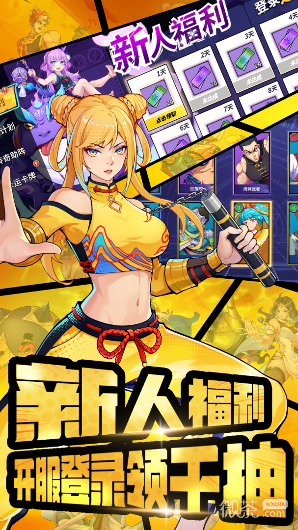 永恒部落（0.1折）