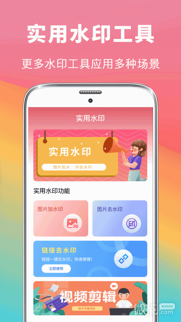 去水印抠图大师
