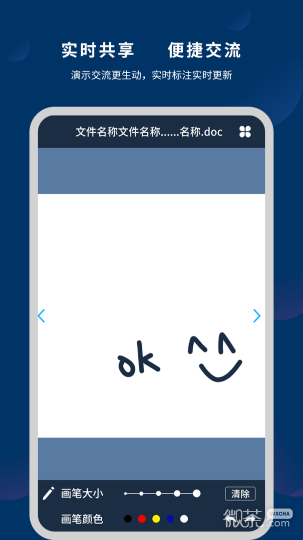 微议Pro