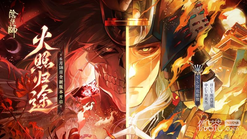 阴阳师最新版