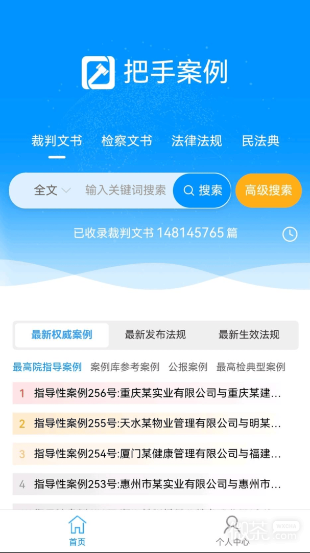 把手案例