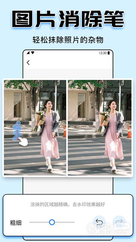 水印大师